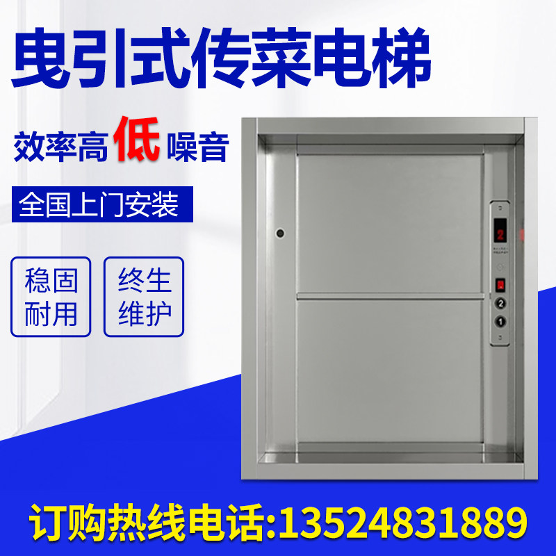 电梯传菜机饭店上菜升降机简易厨房餐梯推车式杂物电梯小型传菜机