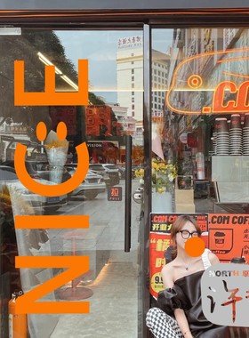 桔色橙色NICE笑脸贴 咖啡奶茶店玻璃门防撞贴纸 网红服装店墙贴