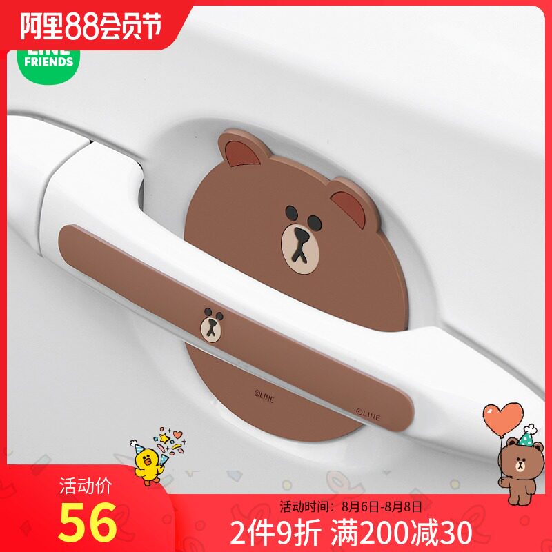 卡通可爱汽车门边防蹭条防刮车贴车门防撞条车门把手防磕碰防撞贴