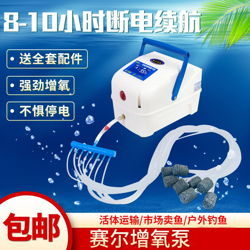 交直流蒸氧气泵养器棒卖鱼商用充电曾痒机户外鱼池养鱼钓鱼增氧泵