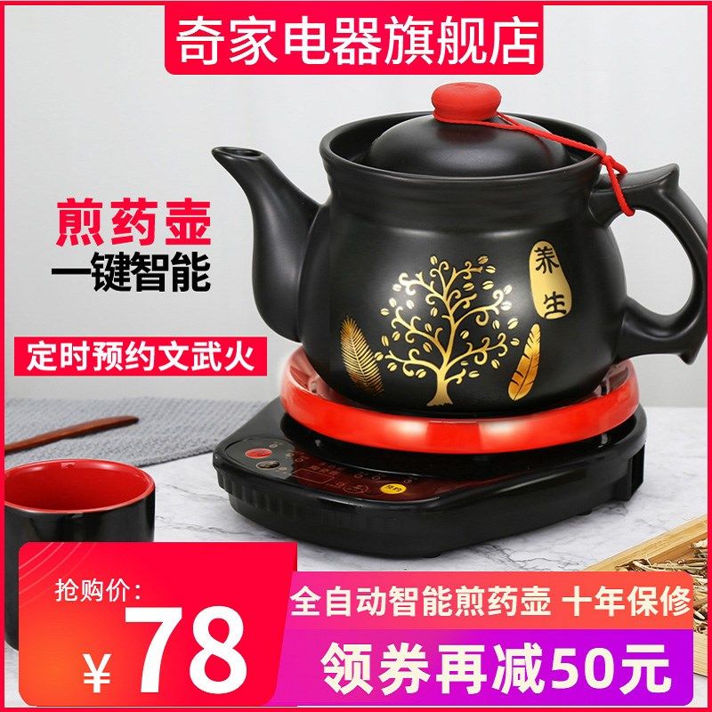 中药壶家用全自动中医煮药壶煎药煲熬药砂锅煮药锅小型插电的药罐