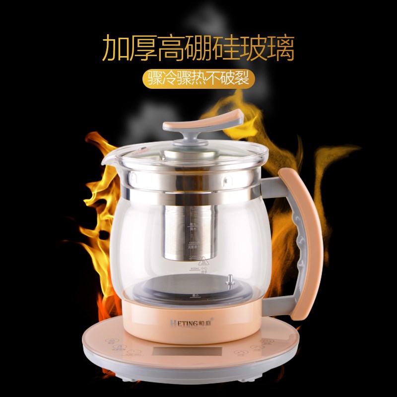 和庭养生壶家用多功能全自动一体烧煮茶壶水药壶燕窝大容量办公室