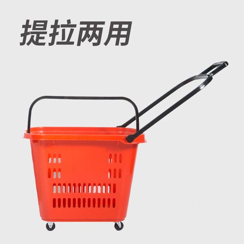 加厚四轮拉杆购物提篮 塑料大号带轮买菜篮家用超市提篮