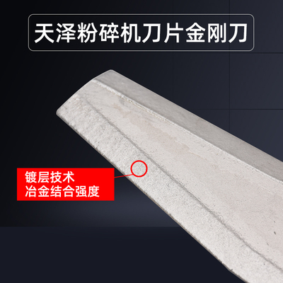 久保田沃得雷沃洋马收割机天泽粉碎机刀片金刚刀自刃磨碎切草刀