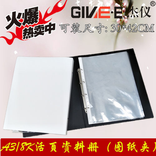 包邮 a3文件夹8k资料册4孔活页画 画册夹插页学生用试卷夹作集收