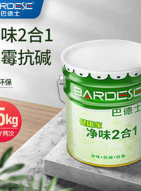 巴德士净味2合1 乳胶漆墙漆自刷卧室白色油漆自喷漆内墙涂料刷墙