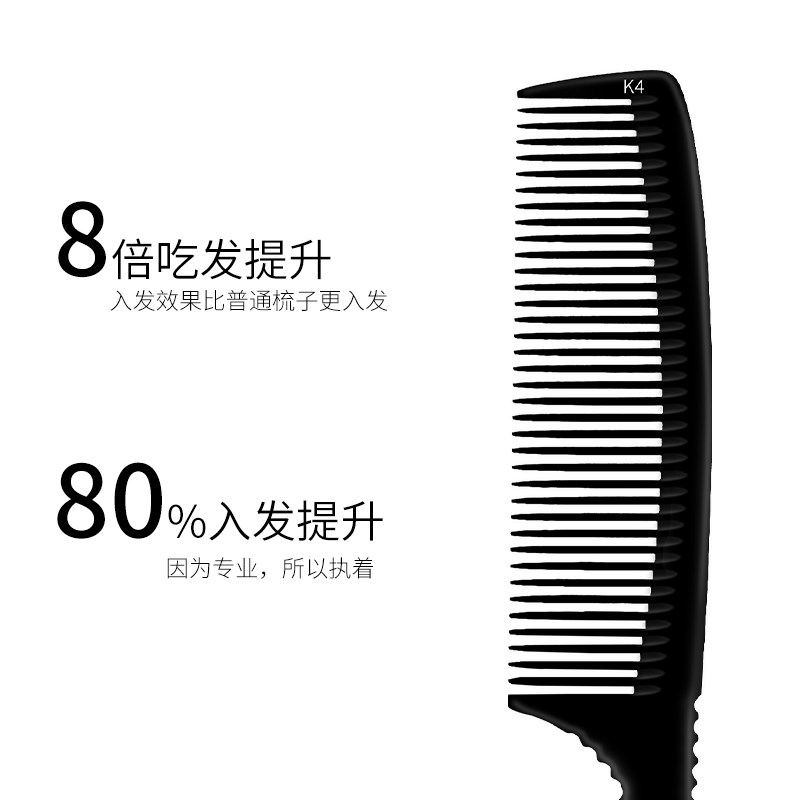 向佐美发梳子专业理发梳子发型师专用剪发梳子男士推边超薄平头梳
