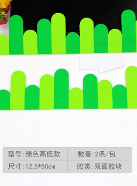 简易栏杆边条黑板报装饰墙贴纸中小学教室布置幼儿园班级文化环创