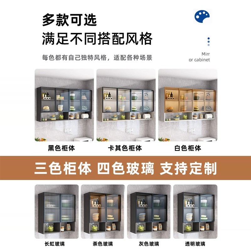 吊柜铝合金墙壁柜上墙收纳柜置物柜厨房卫生间带置物架储物收纳柜
