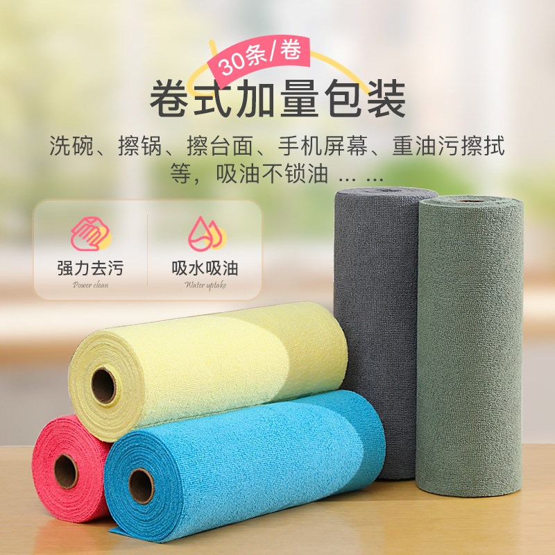 家用卷筒抹布加厚厨房吸水干湿两用点断式洗碗布擦桌卷式百洁布