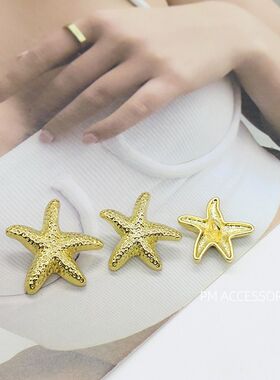 可爱海星造型金属纽扣女连衣裙毛衣装饰扣大衣外套五角星装饰扣