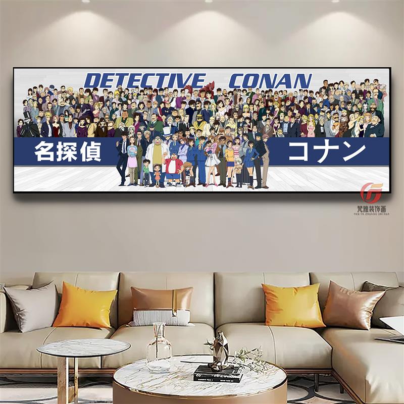 名侦探柯南全家福装饰画动漫卧室客厅装挂画礼物宿舍海报
