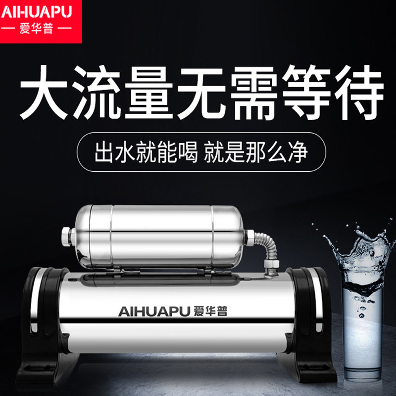 爱华普厨房净水器商用家用自来水过滤器直饮机商用奶茶店超滤机
