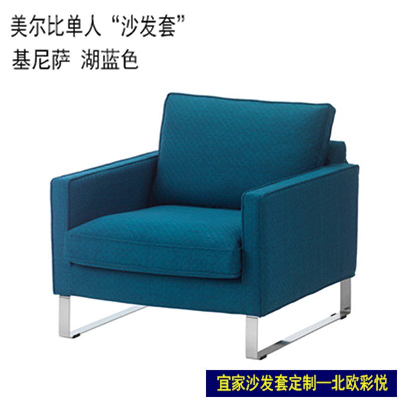 定做美尔必单人沙发套全包沙发套沙发床套半包坐垫笠防尘罩