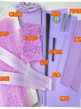 DIY做手工花蓝色妖姬玫瑰花束海绵折纸手工制作材料包学习套装