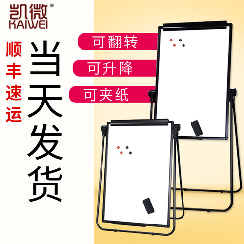 凯微U型白板写字板支架式黑板家用儿童摺叠办公立式记事板可擦磁