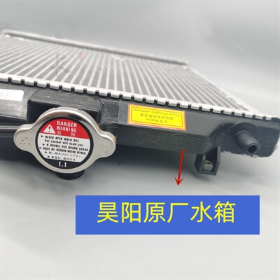 适配东风小康K07 K17 K01 K02K06 散热器总成 加厚 水箱 原厂配件