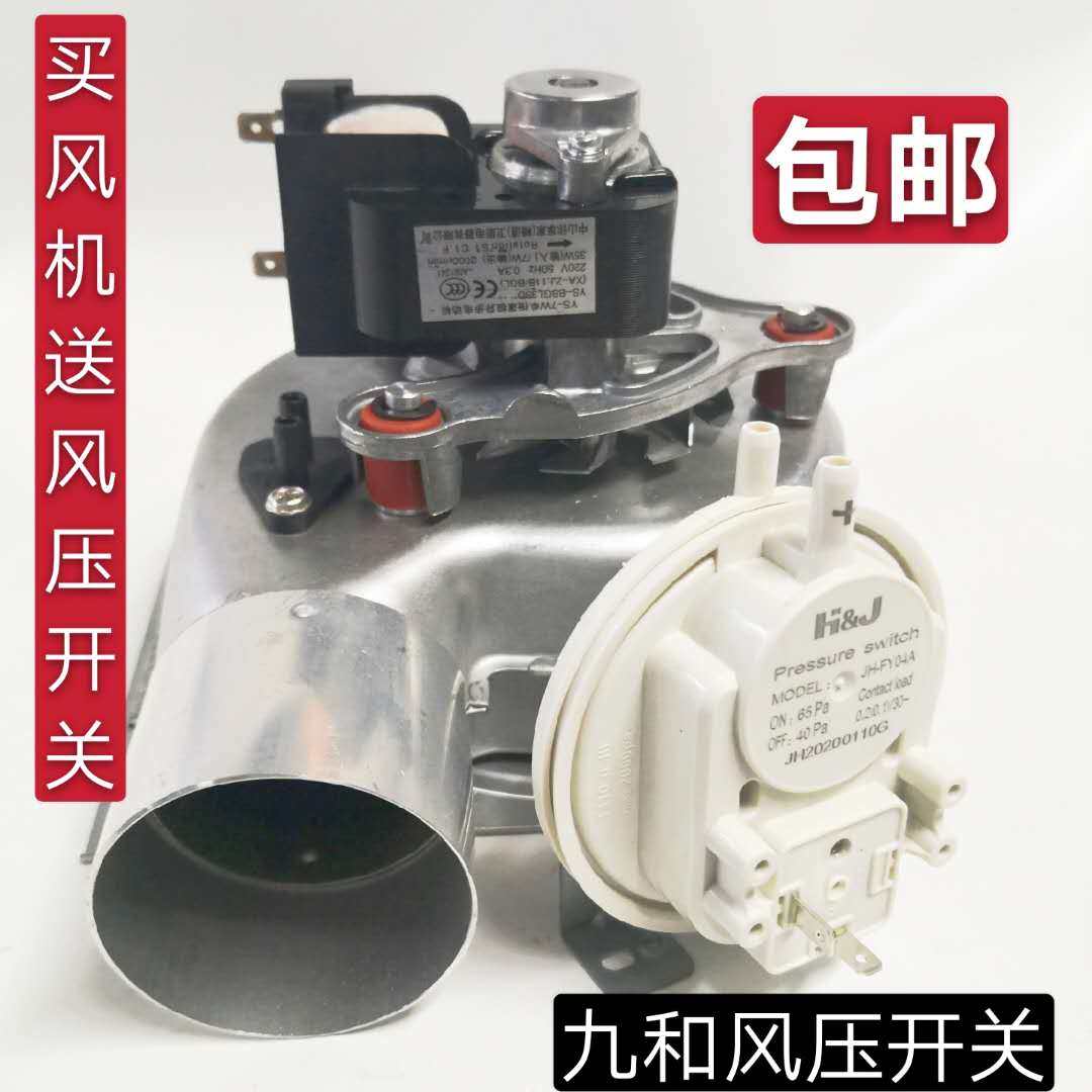 包邮35W壁挂炉通用风机壁挂炉采暖炉专用风机壁挂风机排烟电机