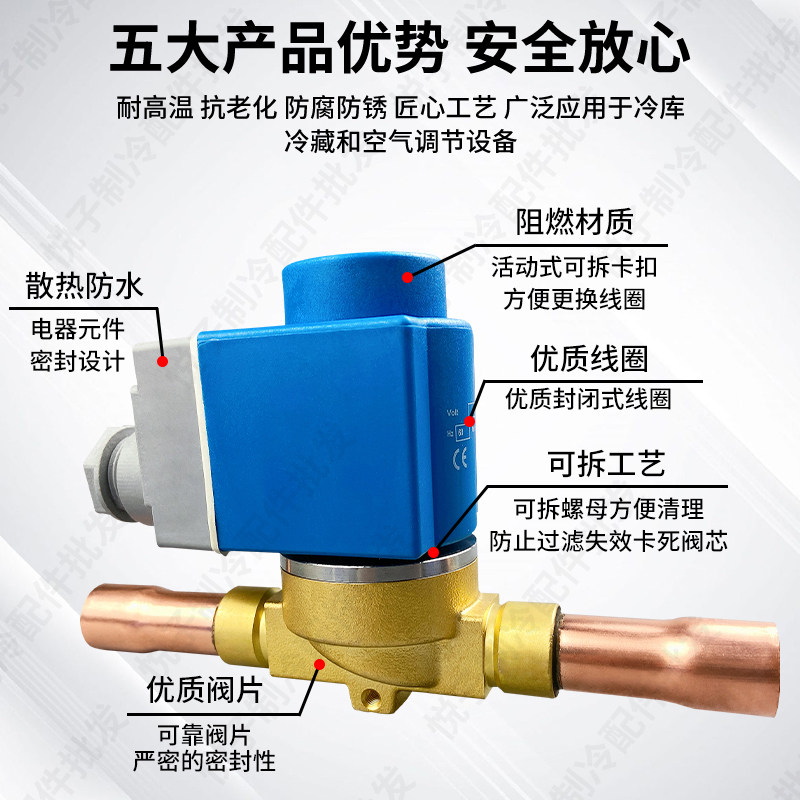 冷藏库制冷机组冷媒电磁阀中央空调氟利昂控制阀电磁电阀焊口停止