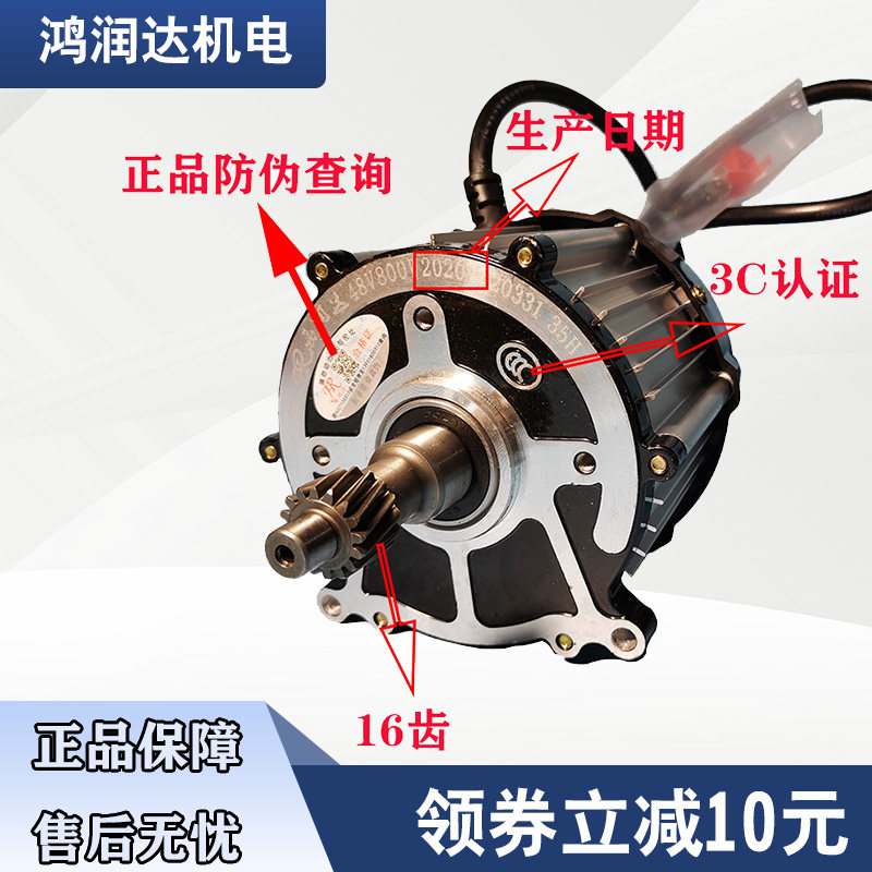 电动三轮车电机马达铜芯鸿润达电机头无刷改装48V500W650W60V