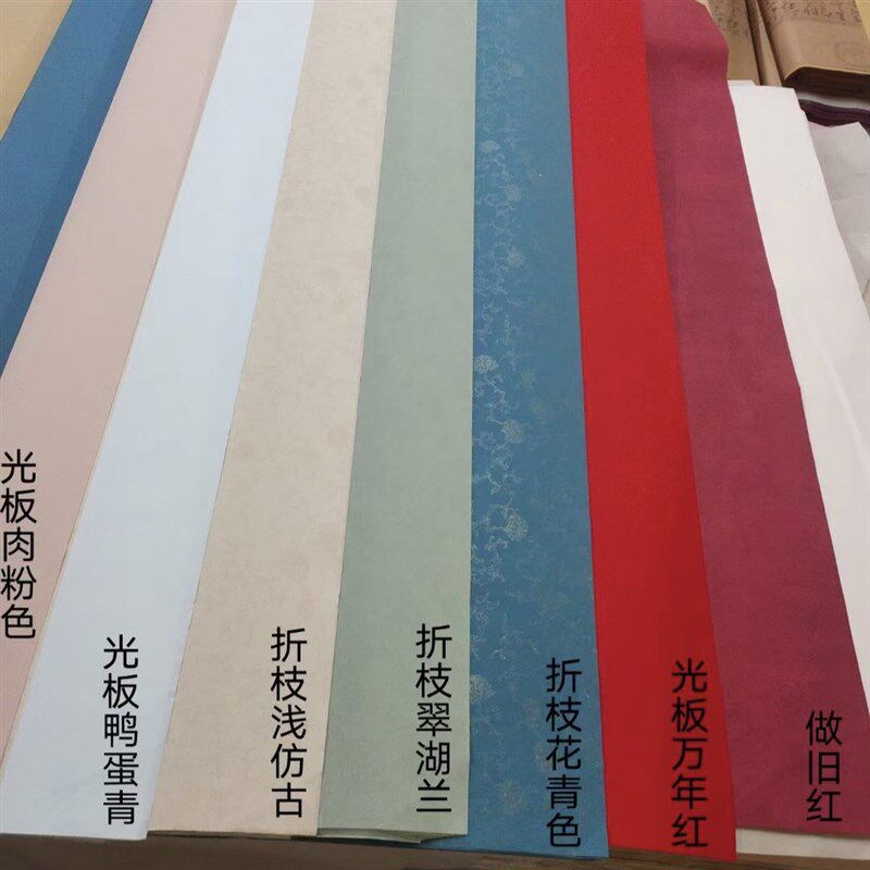 八尺整张对开蜡染国展宣纸浅仿古纯白万年红素面折枝半生熟参赛
