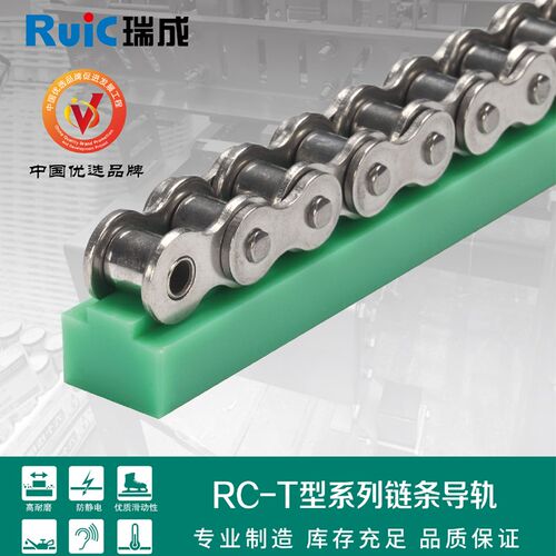 耐磨链条导轨T型12A-1链条导向条尼龙导轨链条轨道订做