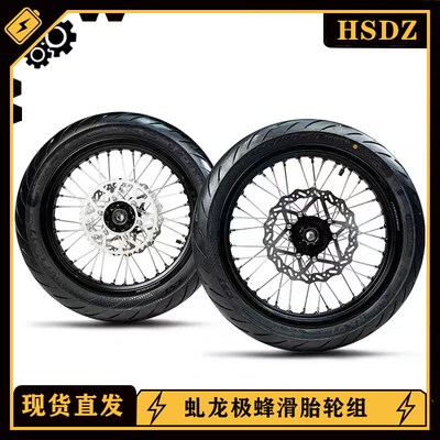 虬龙极蜂 公路轮组套件 滑胎轮组套件 配270mm刹车盘+转换座
