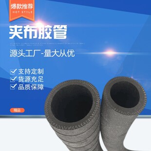 内径DN8/10/13/16/19/22/25mm耐油夹布胶管 黑色布纹耐磨橡胶软管