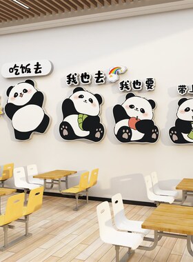 幼儿园食堂文化墙贴午托管班小饭桌形象墙面托育机构餐厅装饰环创