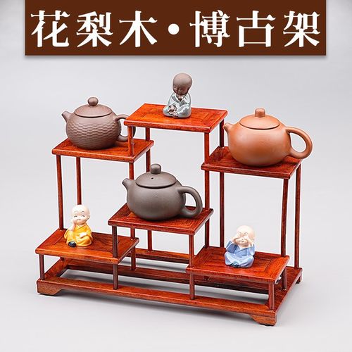 红木博古架茶壶茶杯茶具摆件工艺品底座花梨木实木花瓶茶道托架子