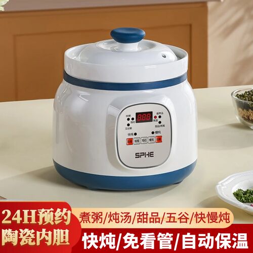 陶瓷电炖锅熬粥煮粥专用家用多功能电汤锅全自动煲汤炖汤插电炖盅