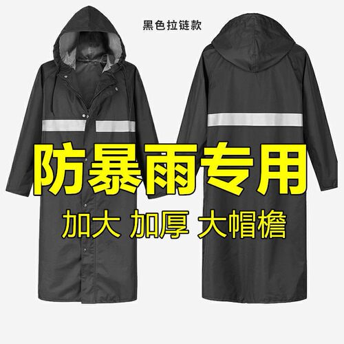 加厚长款牛津布雨衣 成人防暴雨连身雨衣 户外耐磨通勤用雨衣