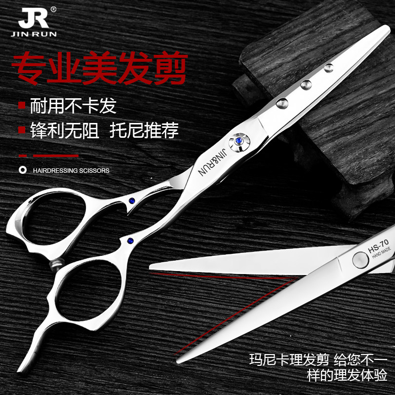 理发剪刀美发剪专业平剪无痕牙剪6寸打薄削发剪子家用剪刘海神器图片
