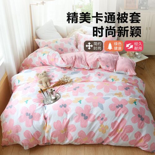 被套纯棉全棉单件四季150x200x230全棉被套学生单双人床三四件套