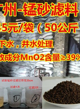 锰砂井水处理过滤材料 锰砂滤料 铁锰过滤器料 天然 去除铁锰水