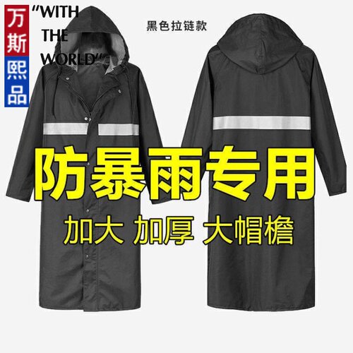 防汛抗洪雨衣长款全身防暴雨成人帆布加厚徒步户外一体男士连体骑