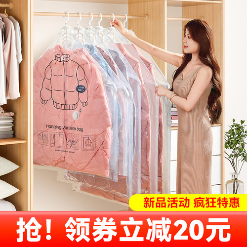 压缩袋真空收纳袋羽绒服家用挂式大衣棉毛衣物整理衣柜压缩袋神器