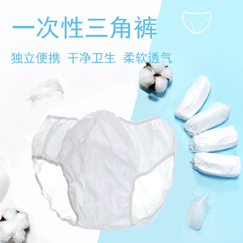 美容院一次性女士内裤白色汗蒸桑拿洗浴纸内裤无纺布三角裤短裤图片