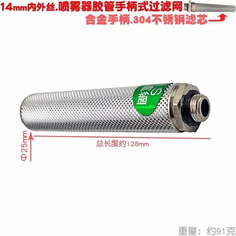 农用打药机手柄过滤网喷杆喷头手柄开关不锈钢喷雾器泵药管过滤器图片