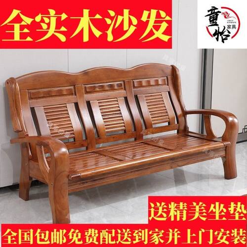 新中式全实木沙发小户型客厅木质家具组合套装经济型农村木头沙发