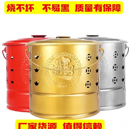 不锈钢烧金桶烧纸桶烧经桶家用室内无烟焚烧桶化宝桶元宝炉聚宝盆