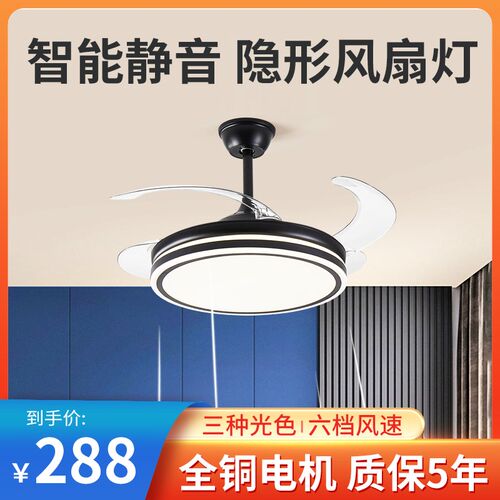 隐形风扇灯2024新款吊扇灯吸顶家用客厅餐厅卧室欧式带电扇灯吊灯
