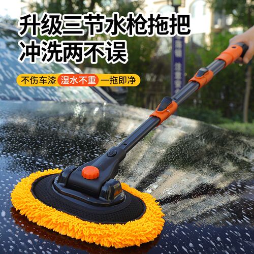 洗车拖把带水管的可冲水不伤车伸缩长柄水枪汽车专用擦车神器清洁