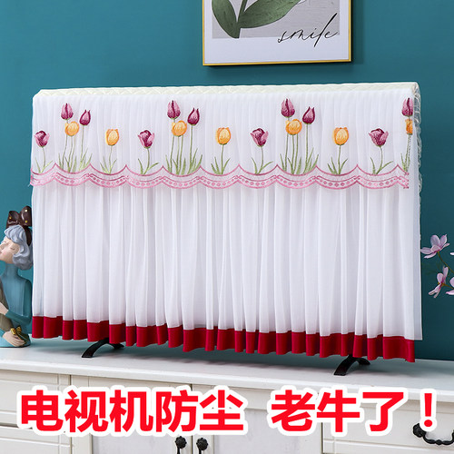 电视套防尘罩电视套电视套套电视套布小清新液晶蕾丝50寸55寸65