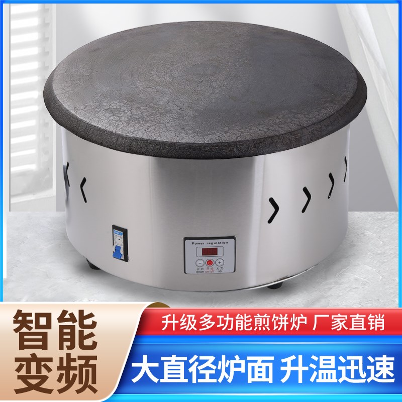 电鏊子家用煎饼机商用摆摊煎饼果子机山东杂粮煎饼锅烙煎饼炉专用图片