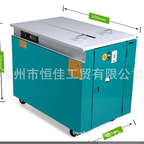 纸箱自动打包机
