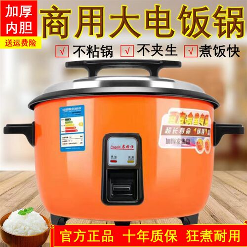 苏格仕电饭锅特大容量6-45升食堂饭店家用6-60人老式大号电饭煲