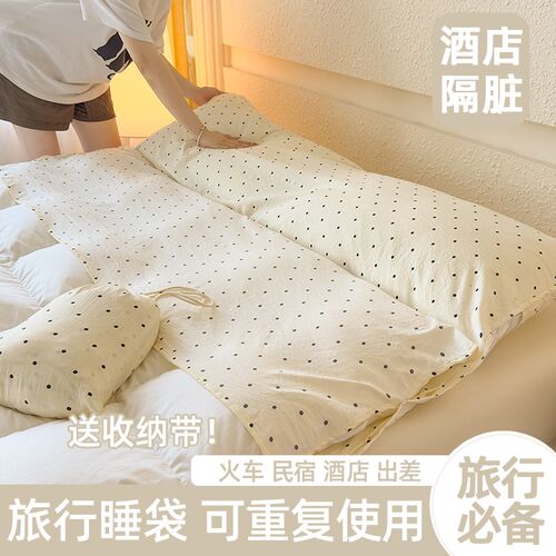 住酒店旅行隔脏睡袋非纯棉床单被套单人便携一体式出差神器四件套