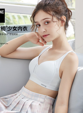 高中学生内衣女青春发育期少女孩文胸纯棉薄款初中生大胸显小胸罩