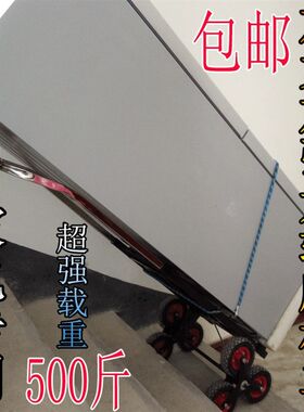 六轮拉杆搬运空调冰箱洗衣机水桶煤气家用搬家上下楼爬楼手拉拖车